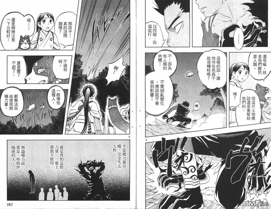 第81页
