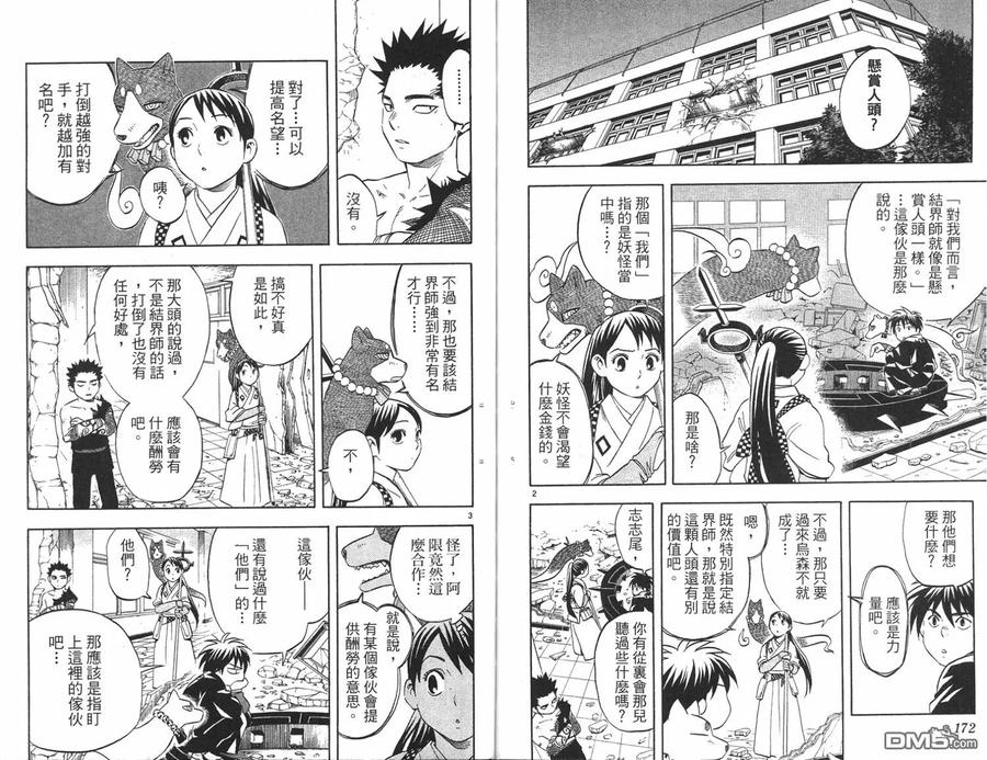 第87页