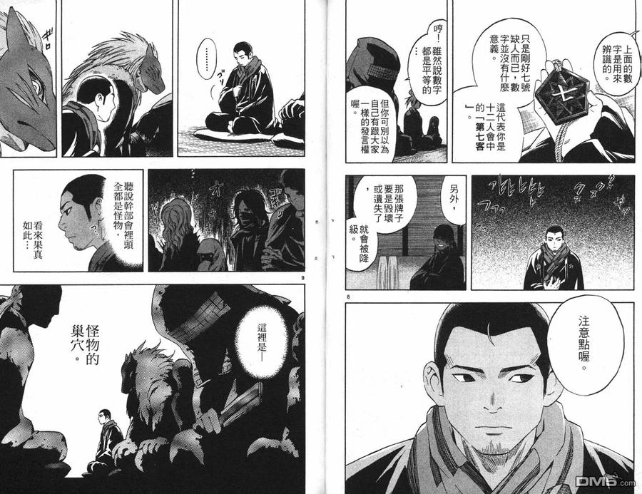 第51页