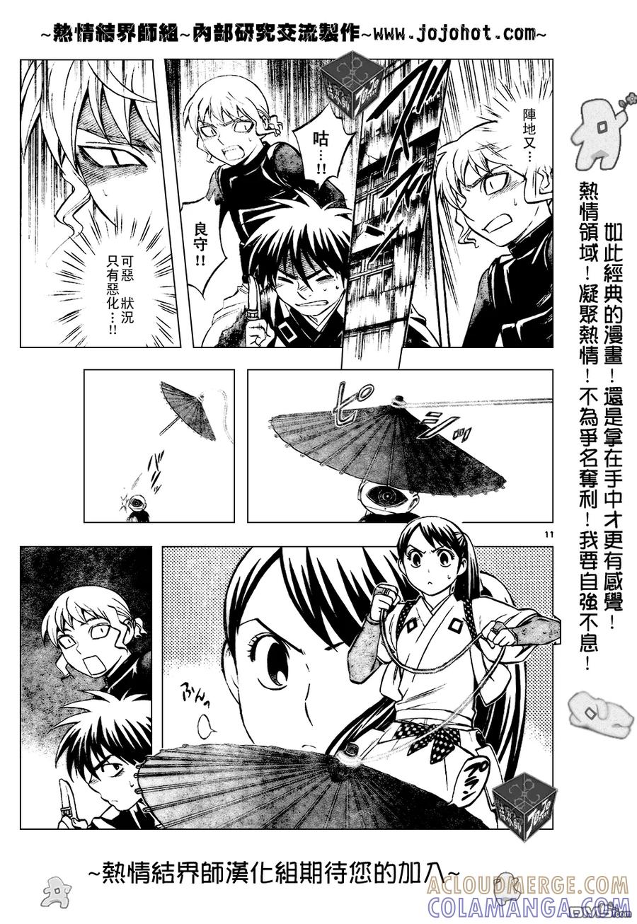 第11页