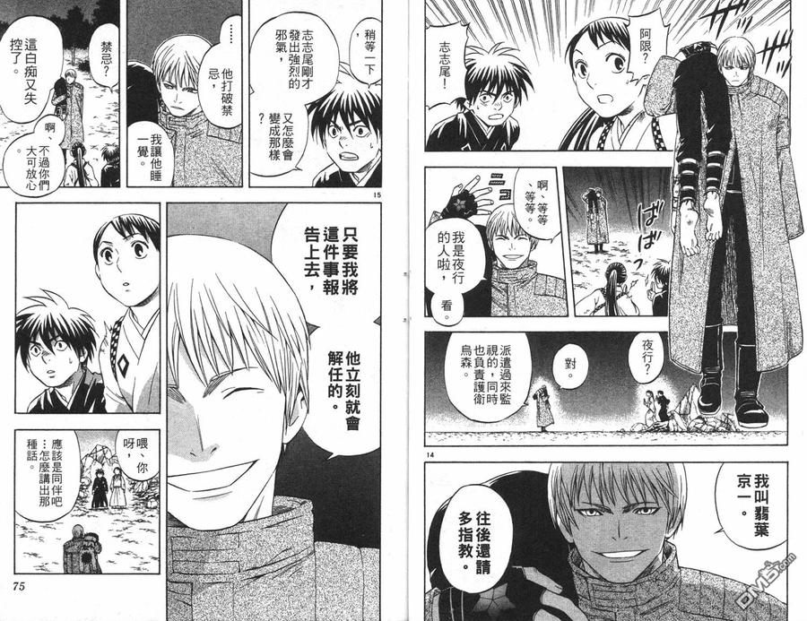 第38页