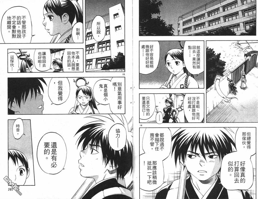 第84页