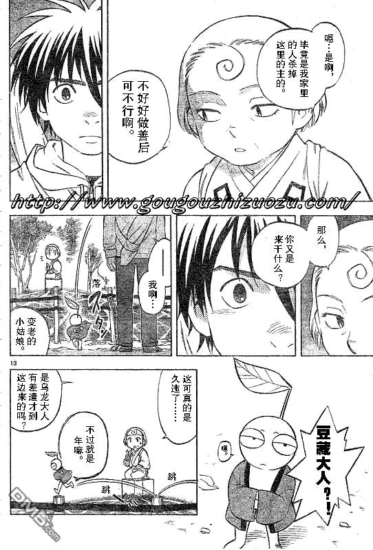第12页