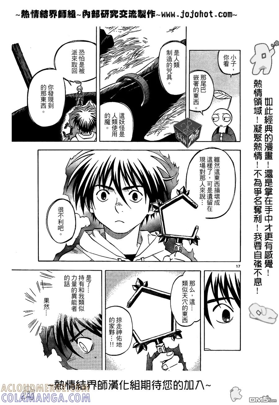 第17页