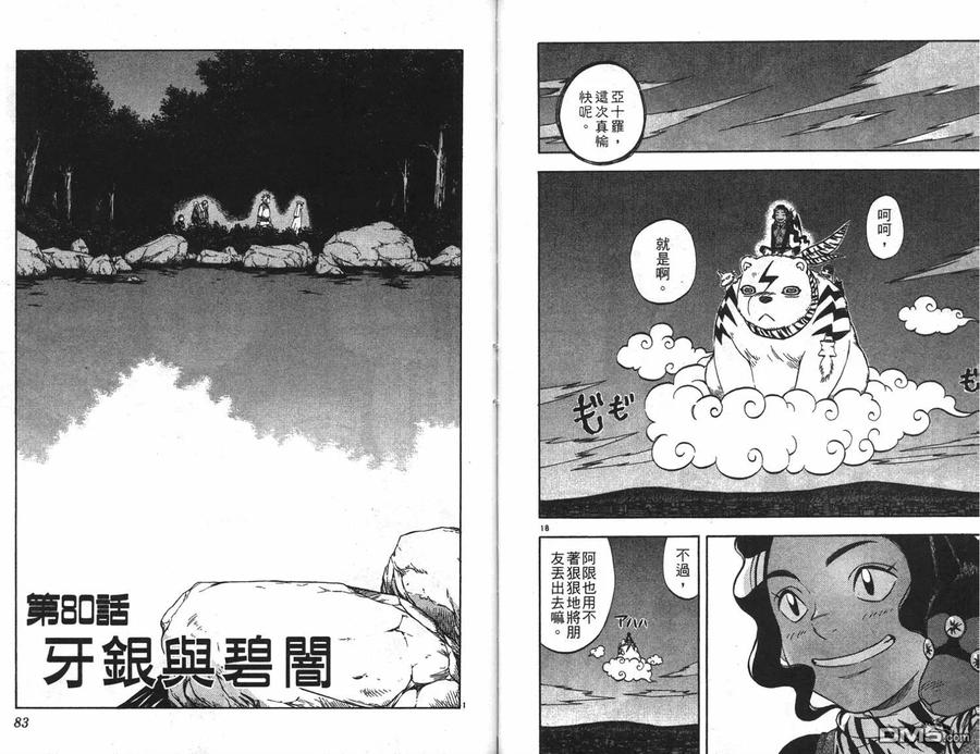 第42页