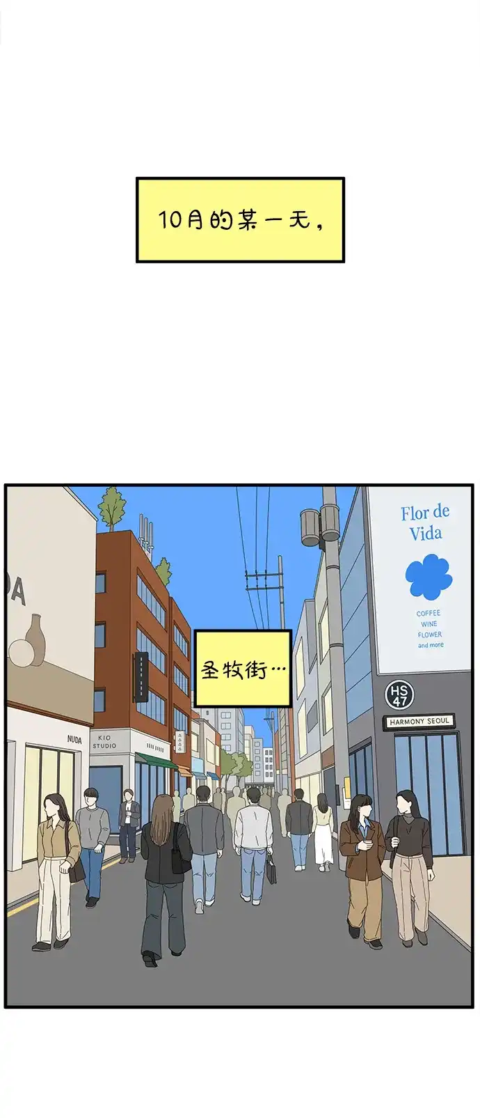 29岁的我们 [第296话] 30岁吴雅凛（上） 第5页