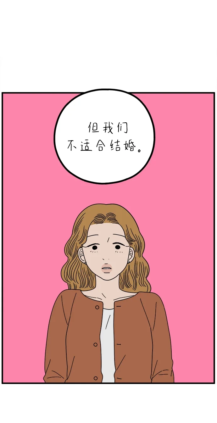 29岁的我们 [第296话] 30岁吴雅凛（上） 第93页