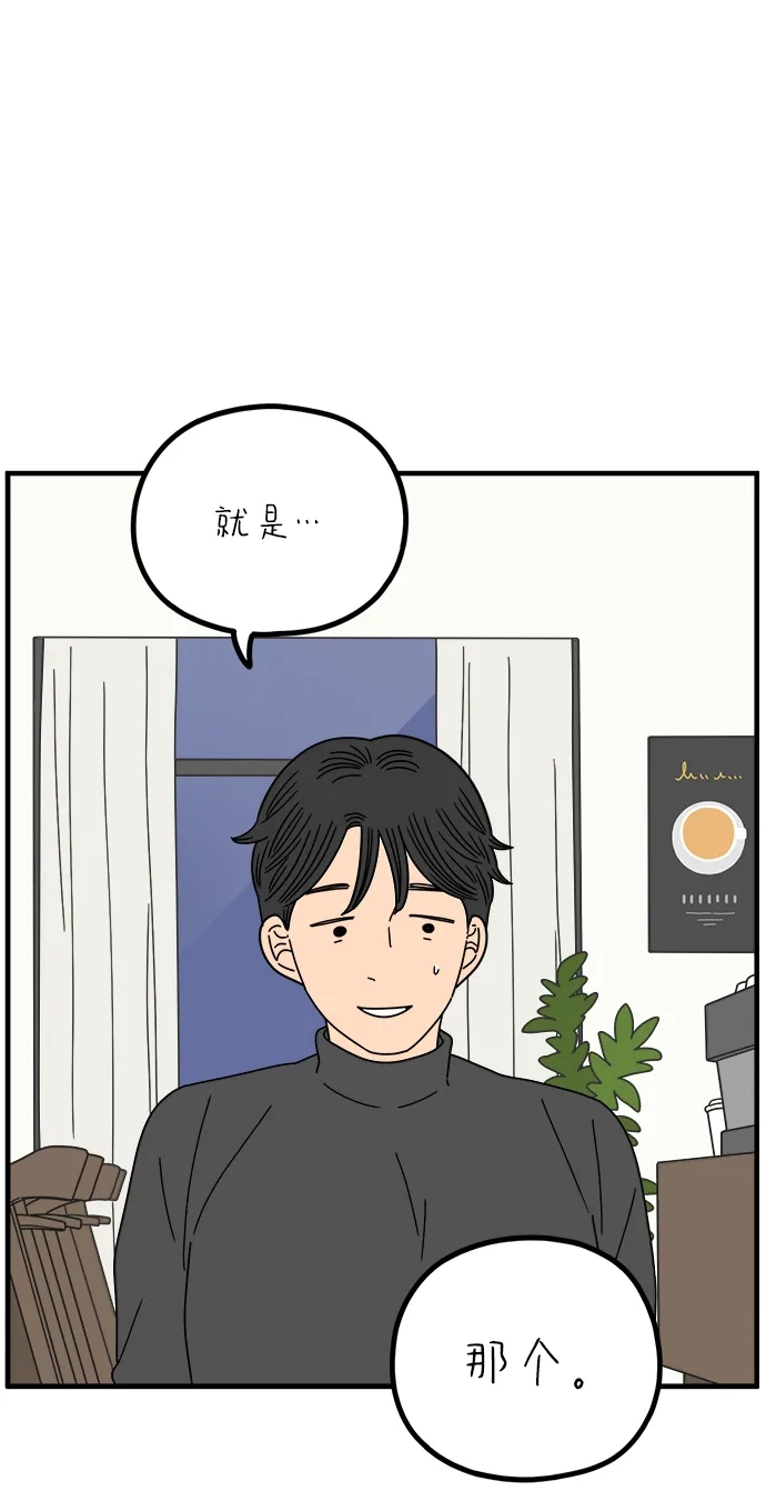 29岁的我们 [第296话] 30岁吴雅凛（上） 第131页