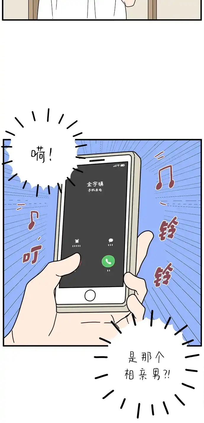 29岁的我们 [第296话] 30岁吴雅凛（上） 第163页