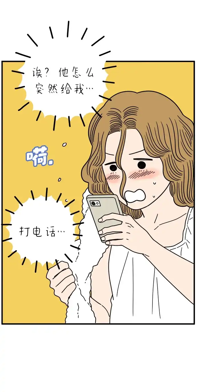 29岁的我们 [第296话] 30岁吴雅凛（上） 第165页