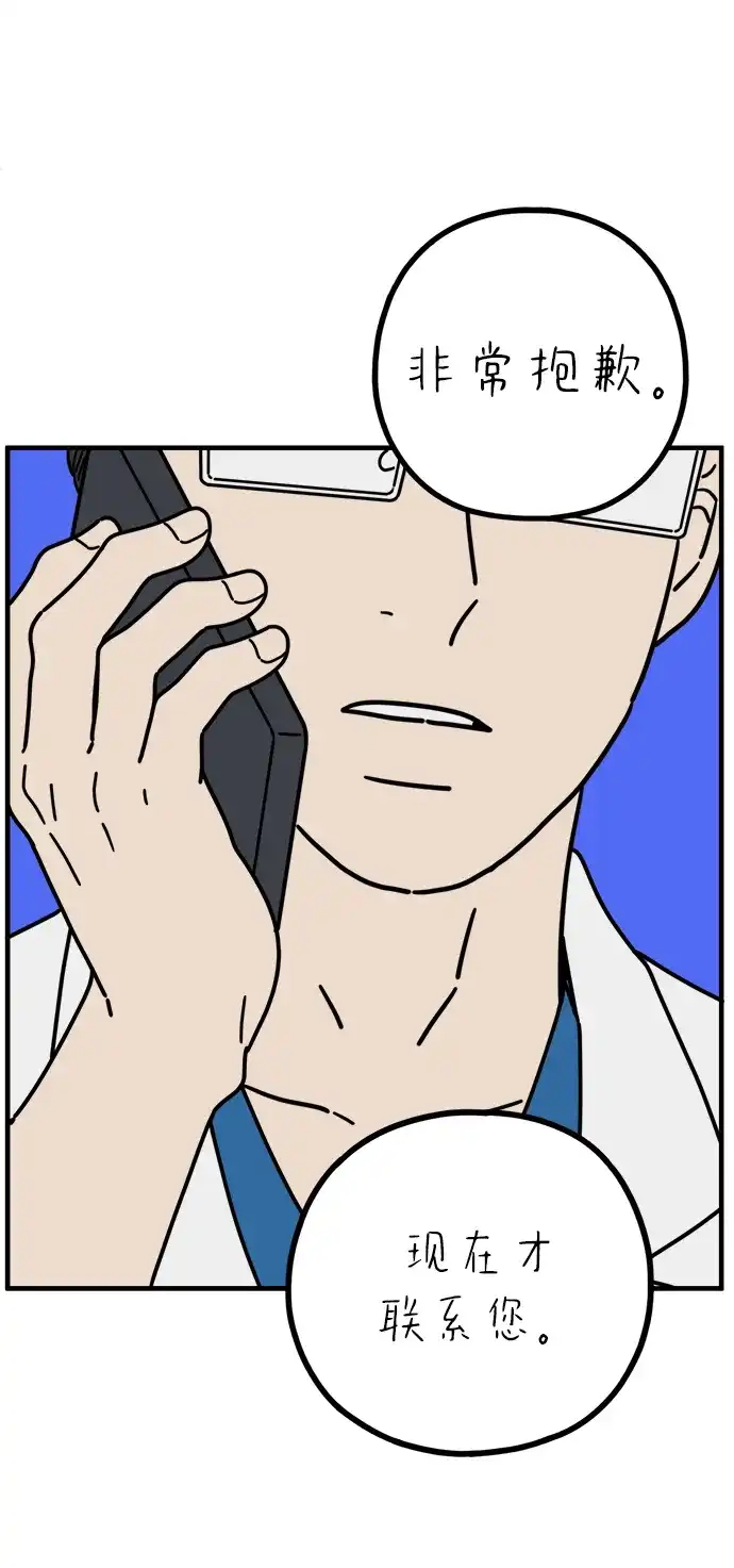 29岁的我们 [第296话] 30岁吴雅凛（上） 第171页