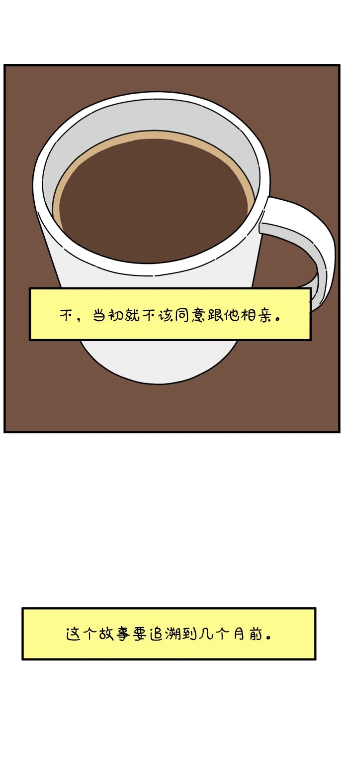29岁的我们 [第296话] 30岁吴雅凛（上） 第32页