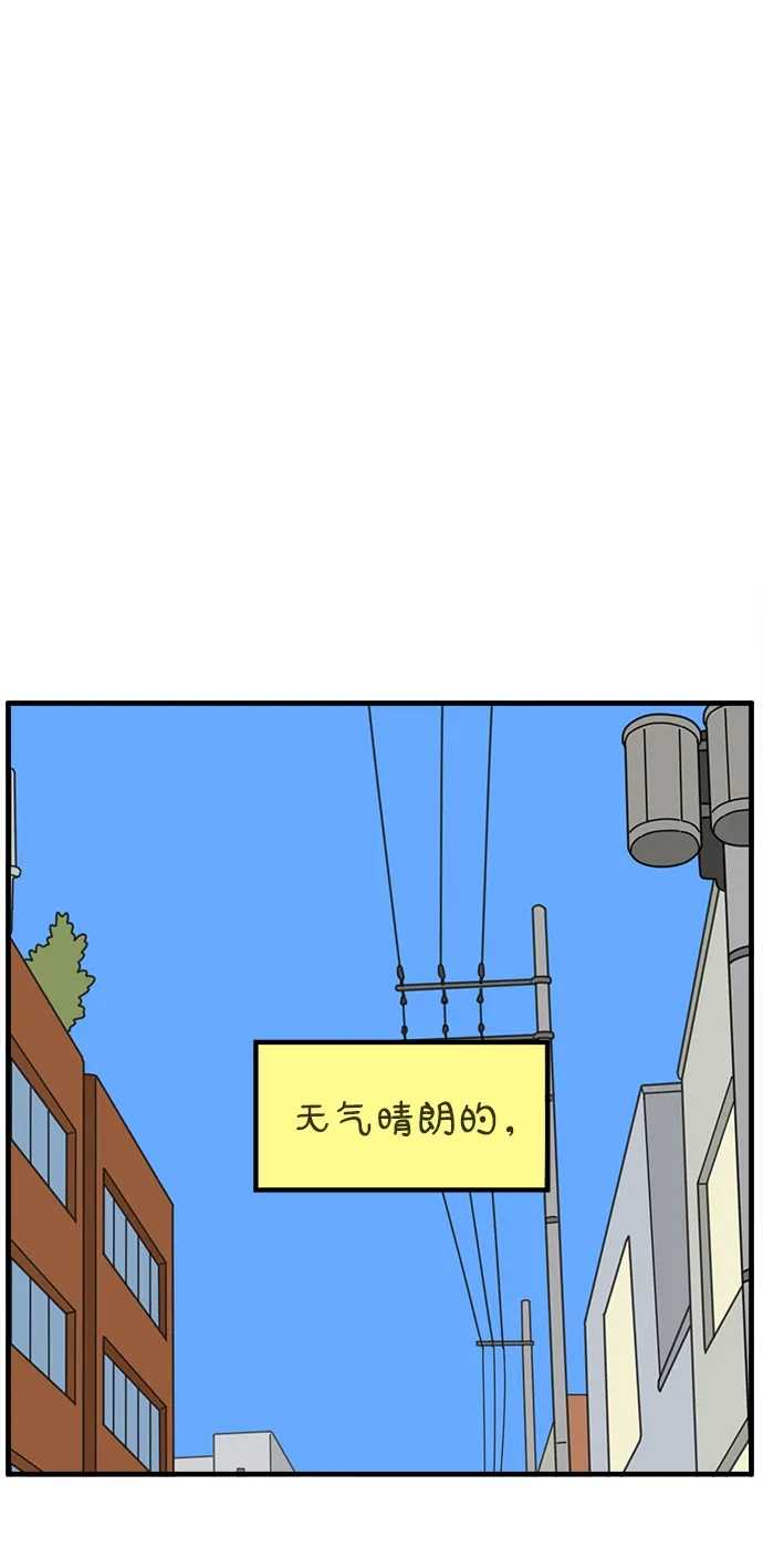 29岁的我们 [第296话] 30岁吴雅凛（上） 第4页
