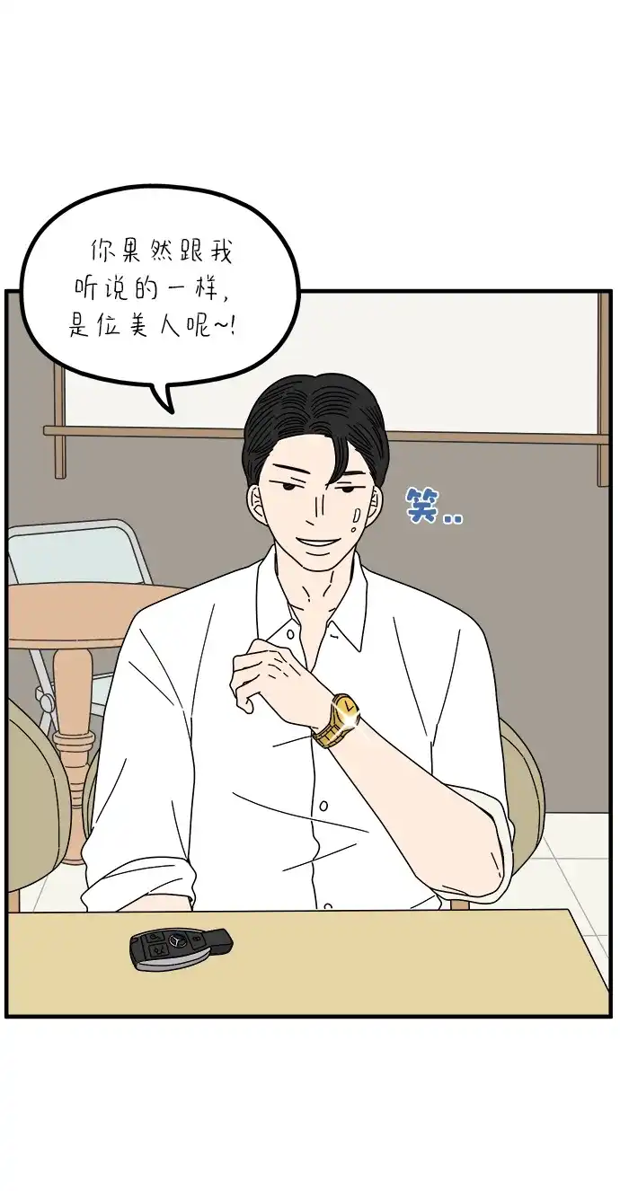 29岁的我们 [第296话] 30岁吴雅凛（上） 第56页