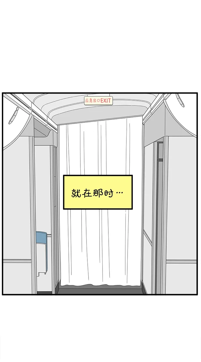 29岁的我们 [第296话] 30岁吴雅凛（上） 第60页