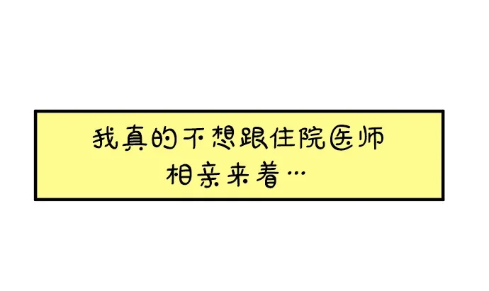 29岁的我们 [第296话] 30岁吴雅凛（上） 第70页
