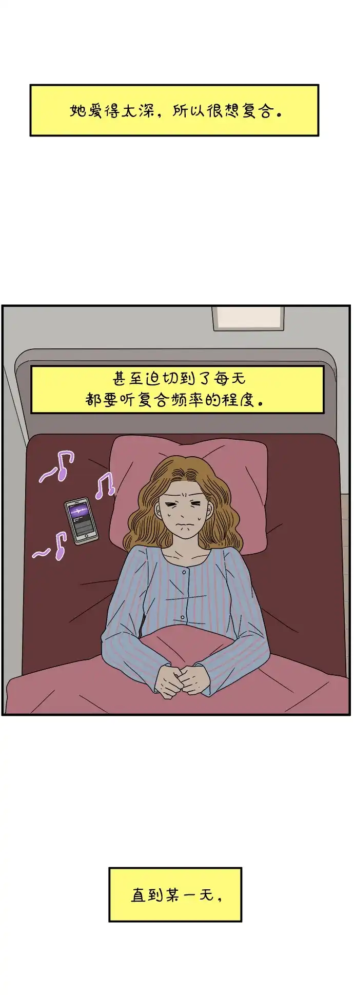 29岁的我们 [第296话] 30岁吴雅凛（上） 第108页