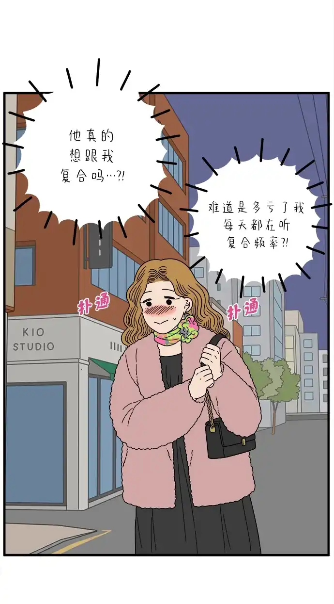29岁的我们 [第296话] 30岁吴雅凛（上） 第126页