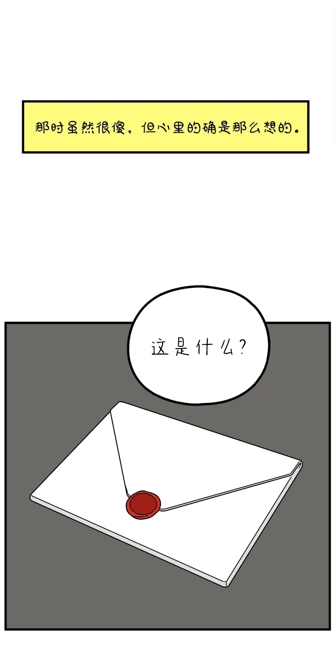 29岁的我们 [第296话] 30岁吴雅凛（上） 第128页