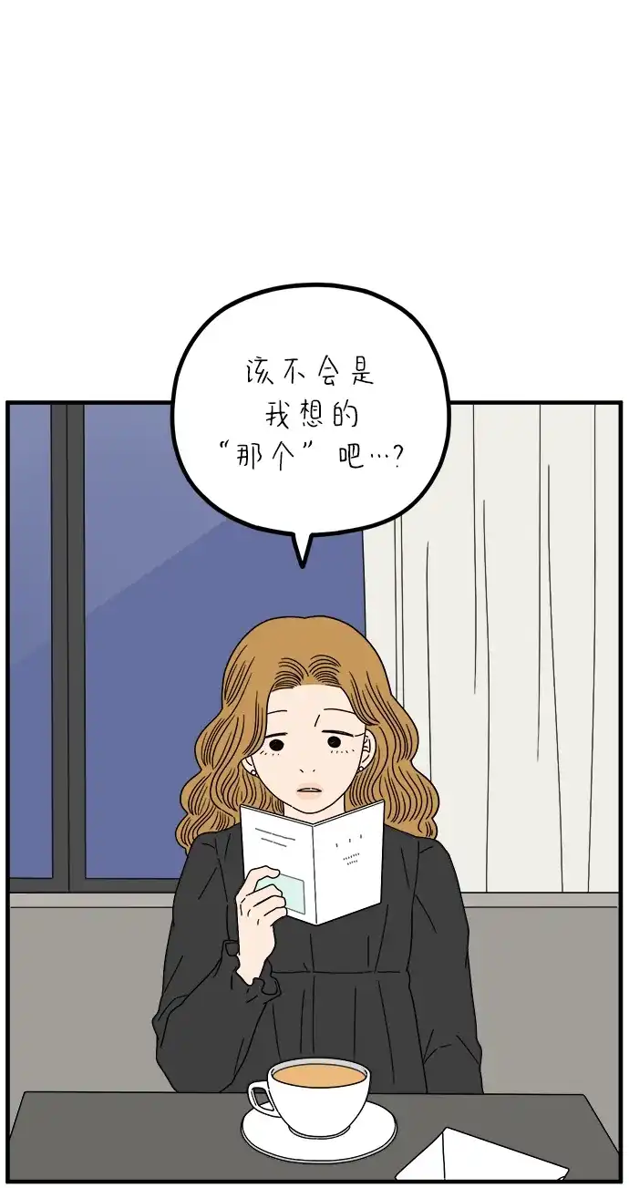 29岁的我们 [第296话] 30岁吴雅凛（上） 第130页