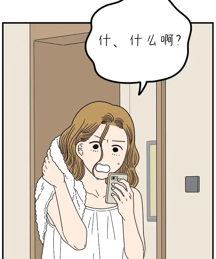 29岁的我们 [第296话] 30岁吴雅凛（上） 第162页