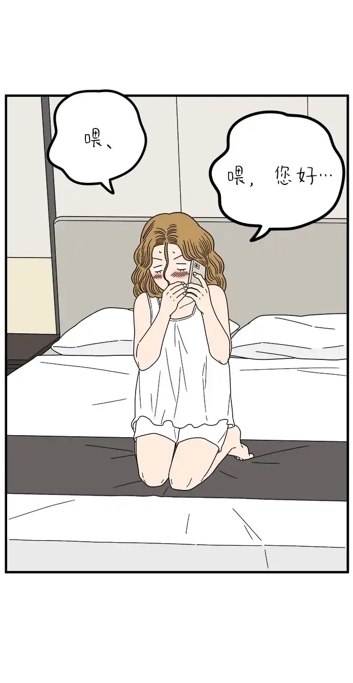 29岁的我们 [第296话] 30岁吴雅凛（上） 第168页