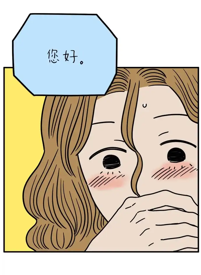 29岁的我们 [第296话] 30岁吴雅凛（上） 第170页