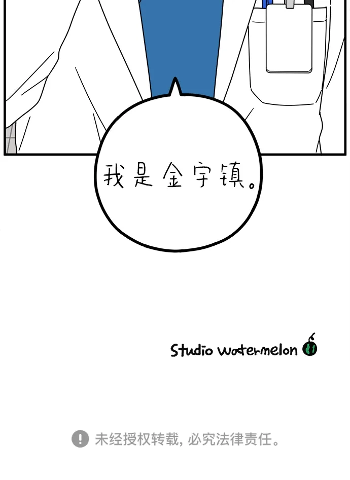 29岁的我们 [第296话] 30岁吴雅凛（上） 第176页
