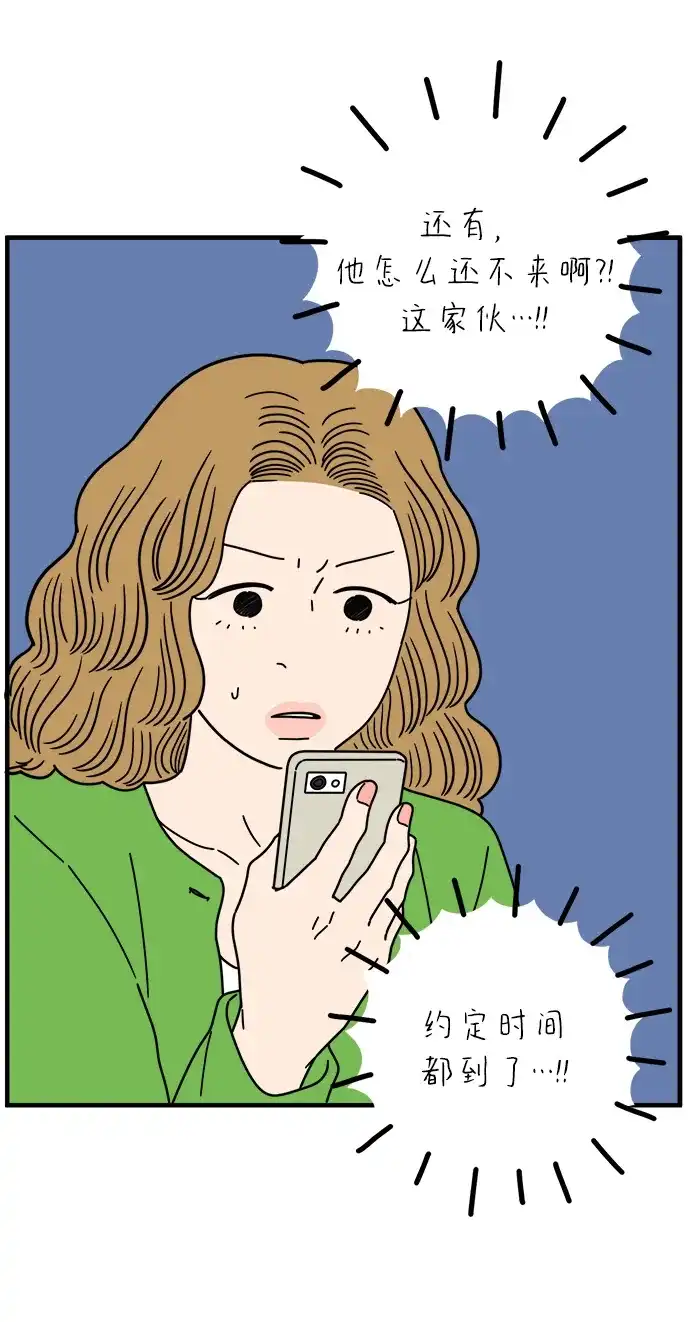 29岁的我们 [第296话] 30岁吴雅凛（上） 第18页