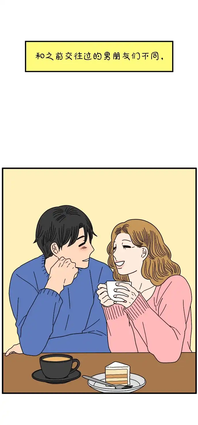 29岁的我们 [第297话] 30岁吴雅凛（下） 第30页