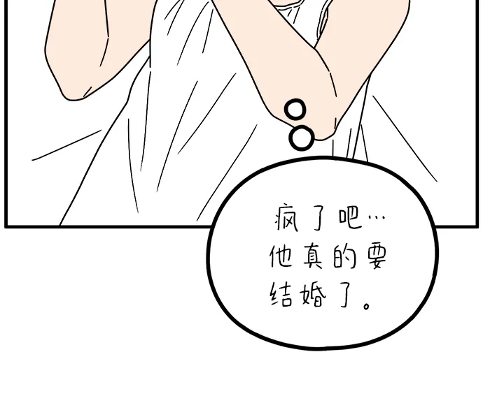 29岁的我们 [第297话] 30岁吴雅凛（下） 第32页