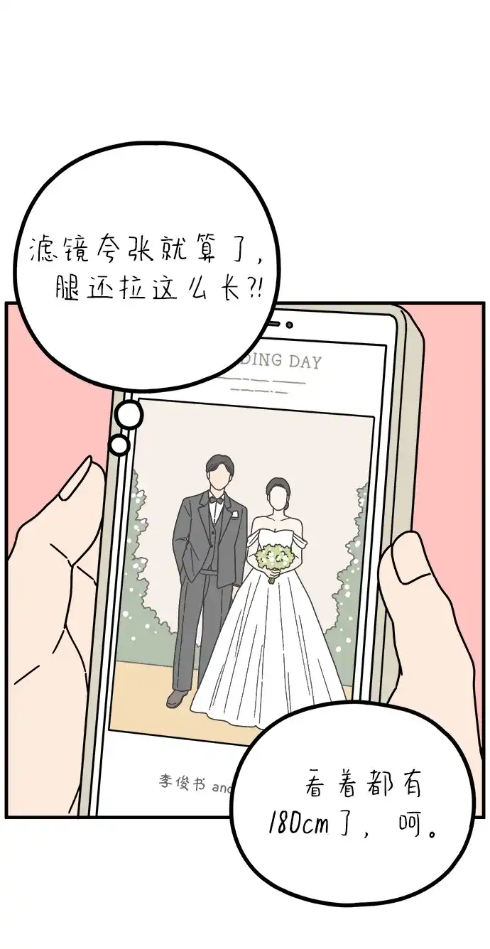 29岁的我们 [第297话] 30岁吴雅凛（下） 第33页