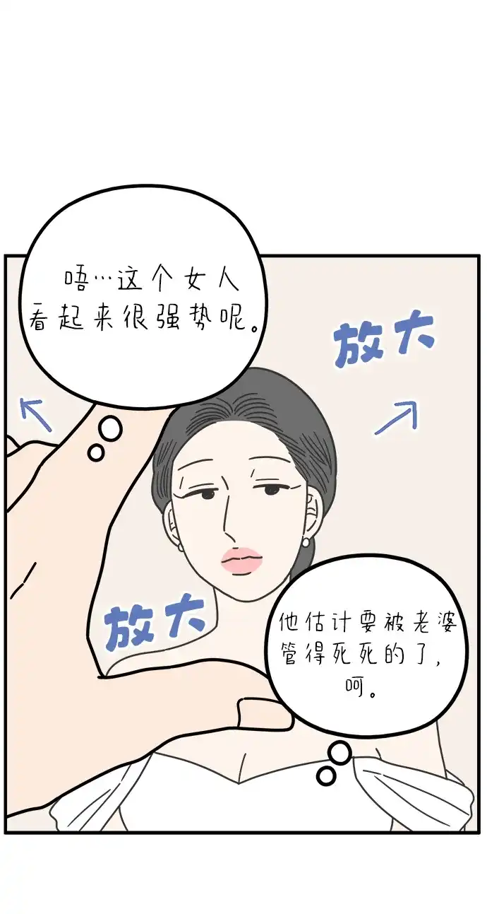 29岁的我们 [第297话] 30岁吴雅凛（下） 第34页