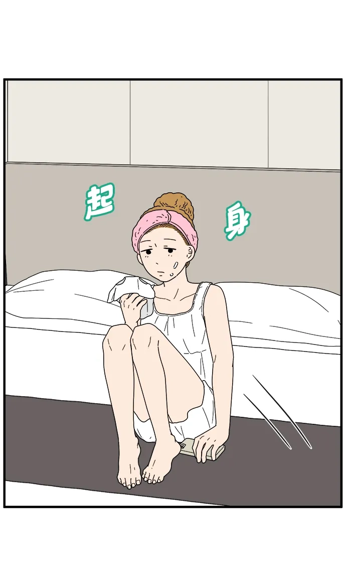 29岁的我们 [第297话] 30岁吴雅凛（下） 第40页