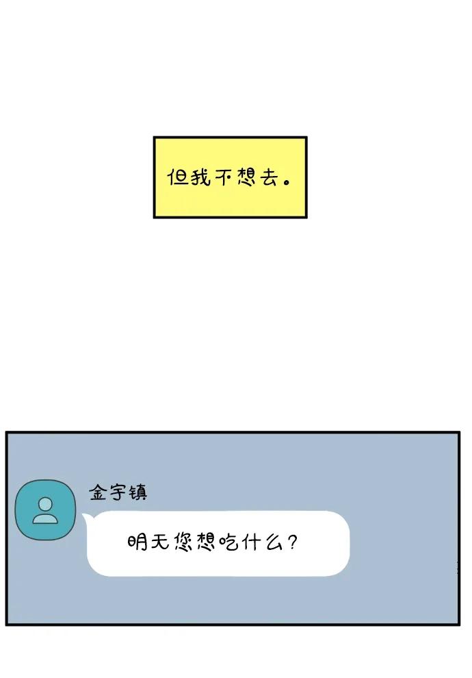 29岁的我们 [第297话] 30岁吴雅凛（下） 第48页