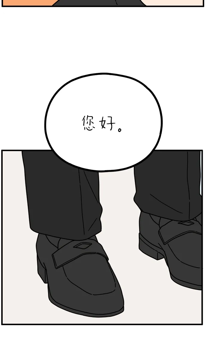 29岁的我们 [第297话] 30岁吴雅凛（下） 第58页