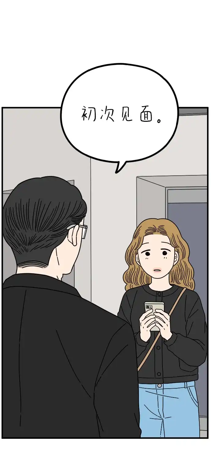 29岁的我们 [第297话] 30岁吴雅凛（下） 第60页
