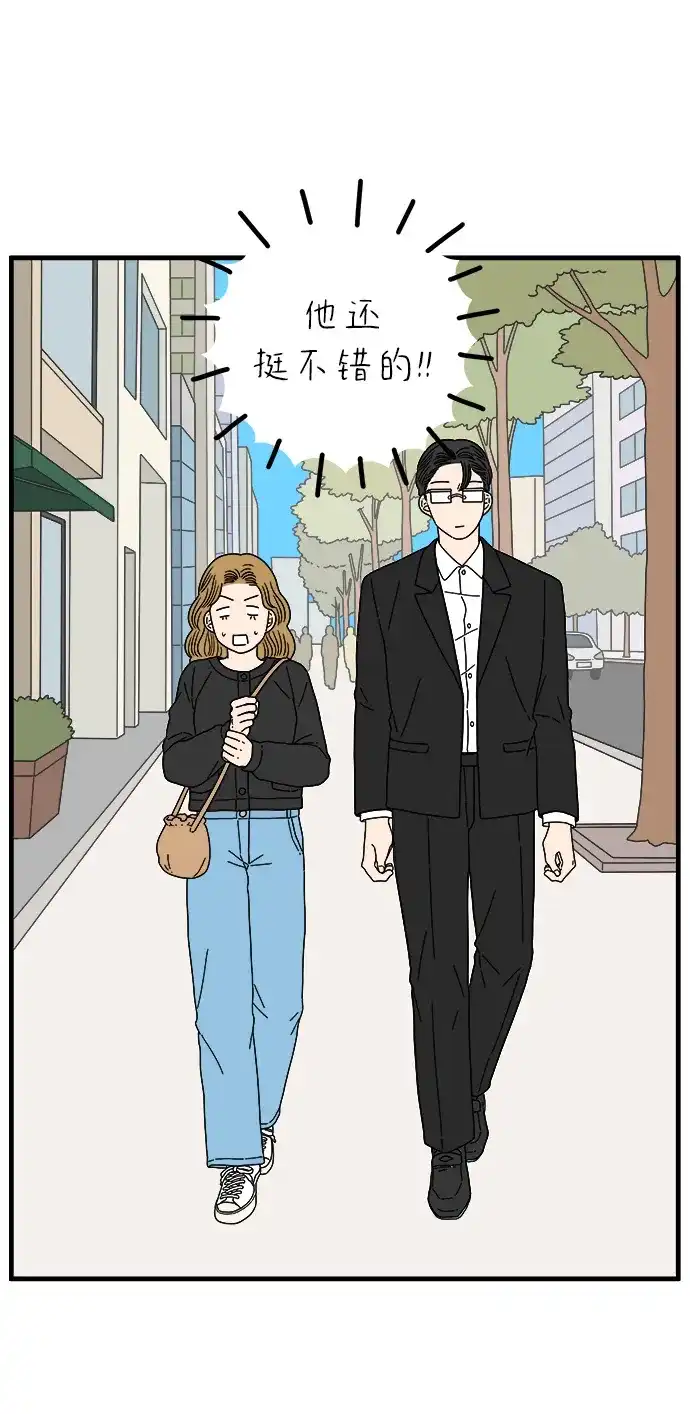 29岁的我们 [第297话] 30岁吴雅凛（下） 第64页