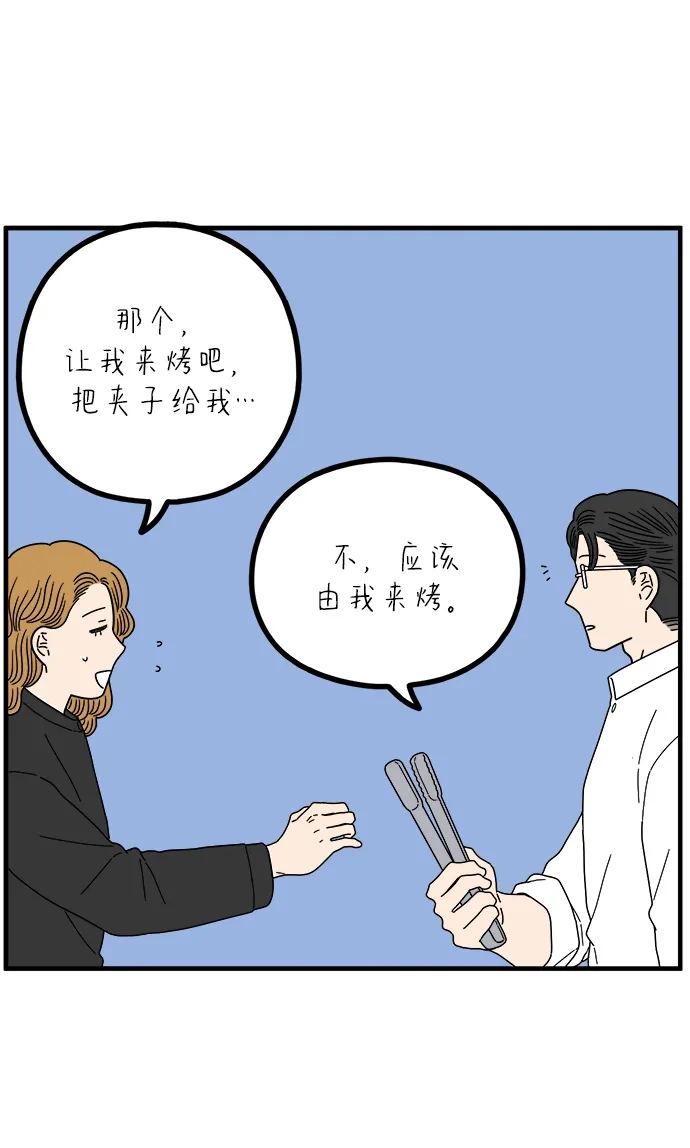 29岁的我们 [第297话] 30岁吴雅凛（下） 第71页