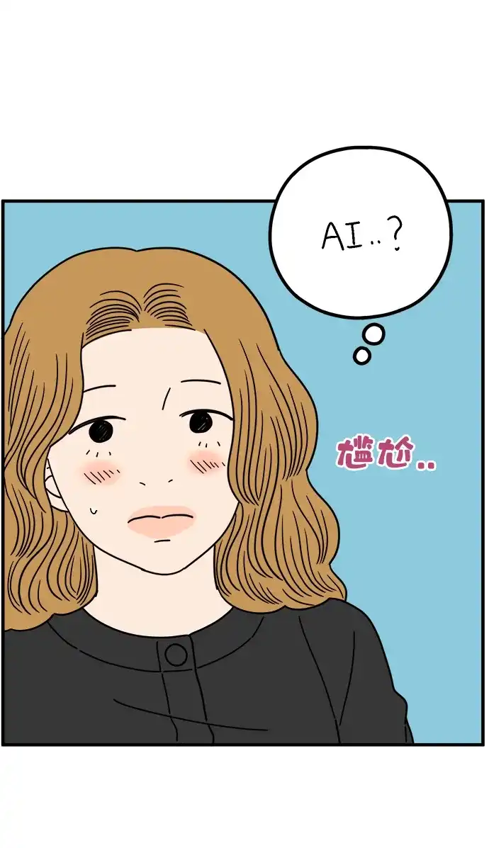 29岁的我们 [第297话] 30岁吴雅凛（下） 第73页