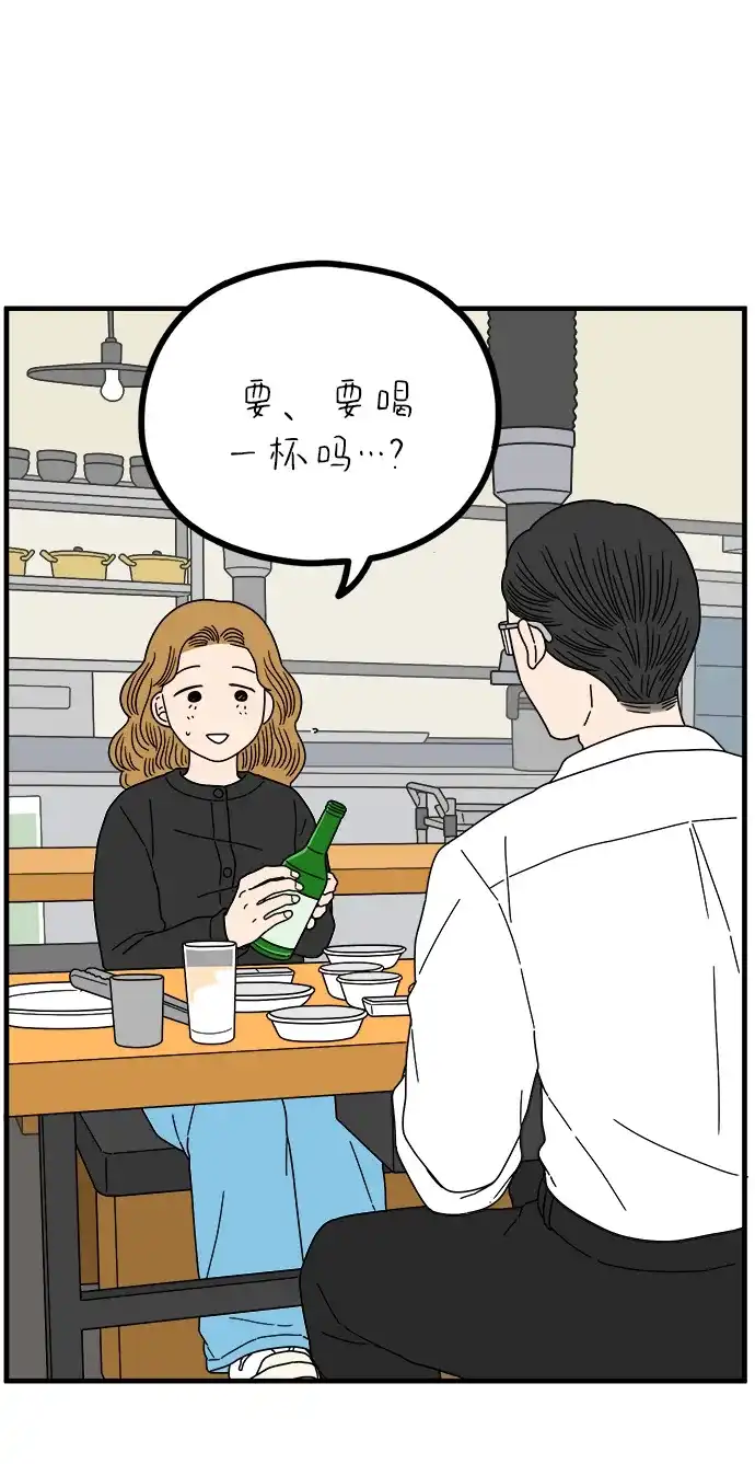 29岁的我们 [第297话] 30岁吴雅凛（下） 第75页
