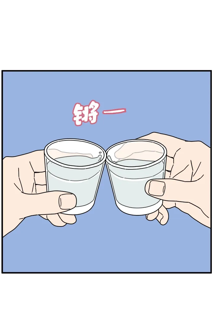 29岁的我们 [第297话] 30岁吴雅凛（下） 第78页