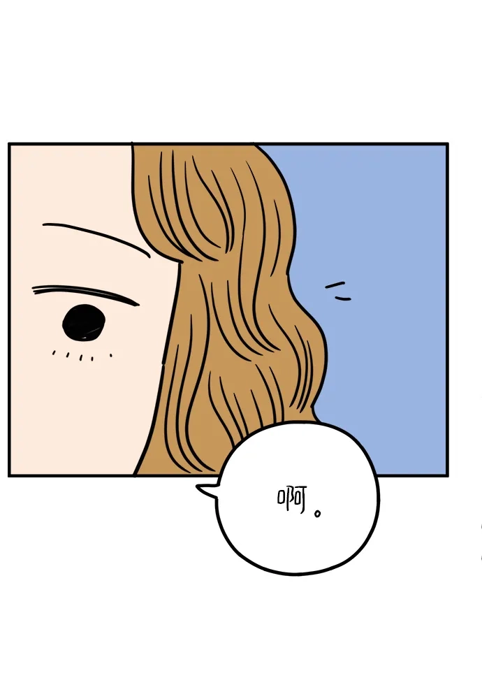 29岁的我们 [第297话] 30岁吴雅凛（下） 第81页