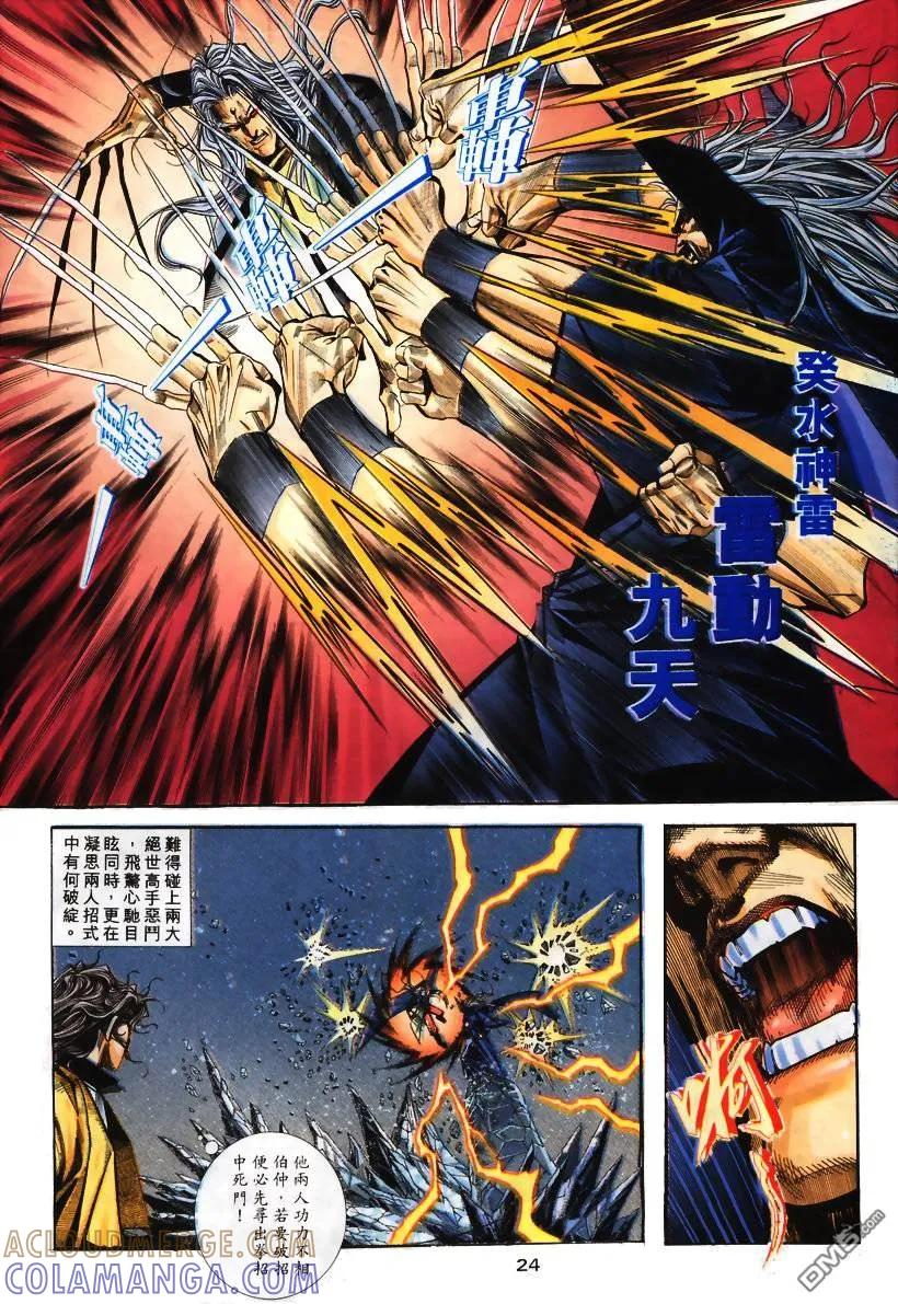 第23页