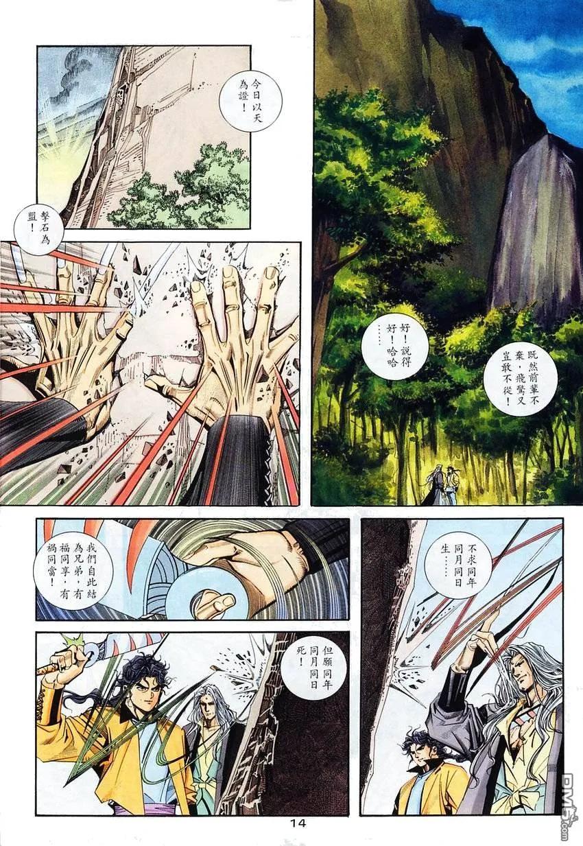 第14页