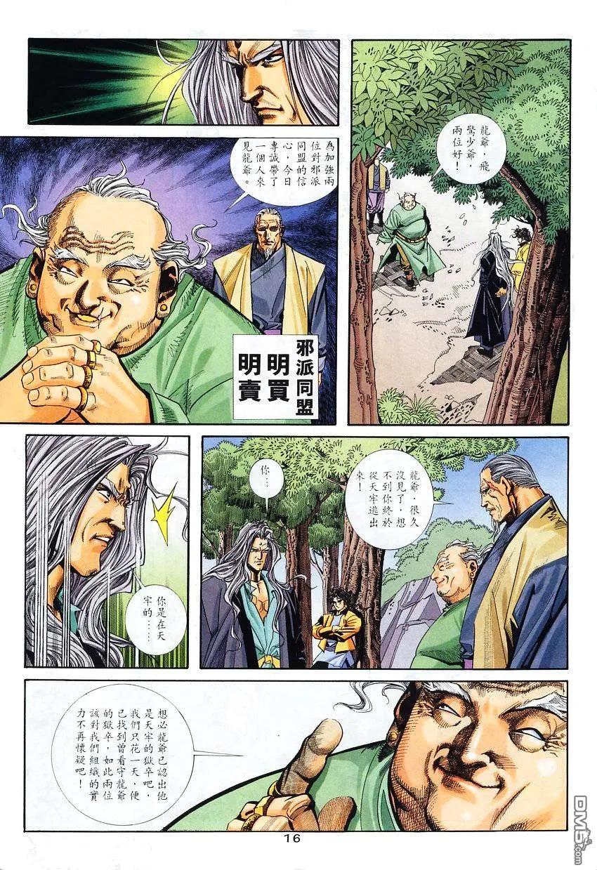 第16页