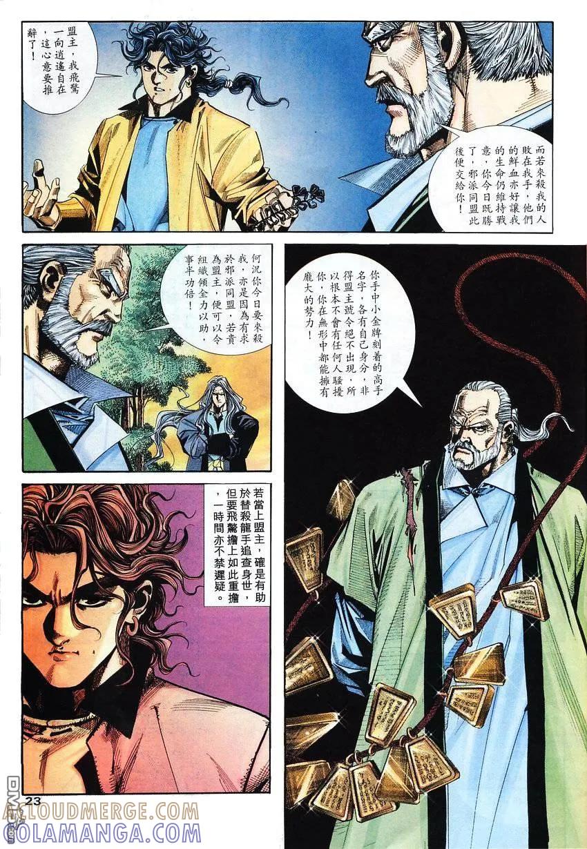 第23页