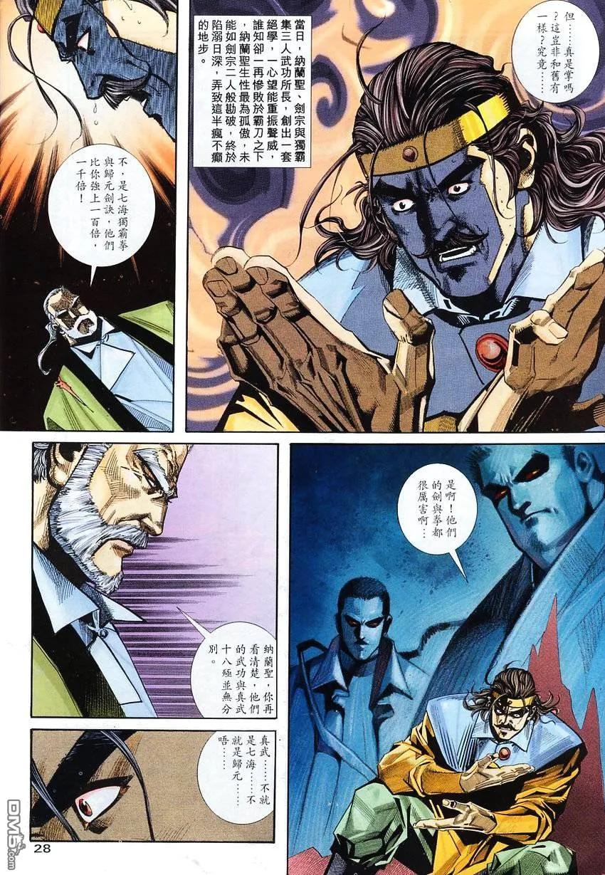 第28页