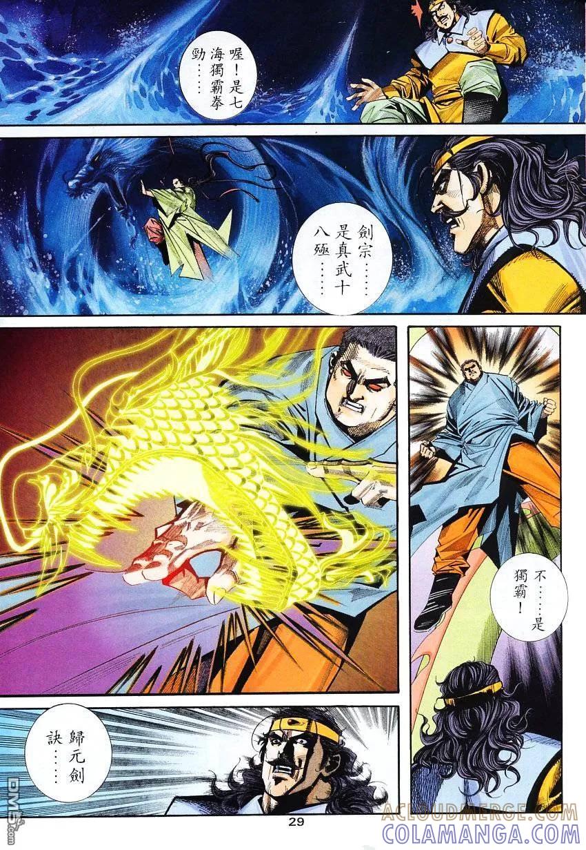 第29页