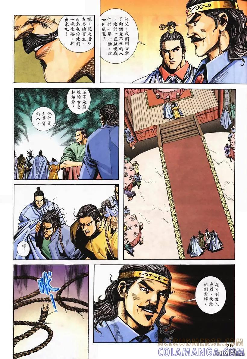 第25页